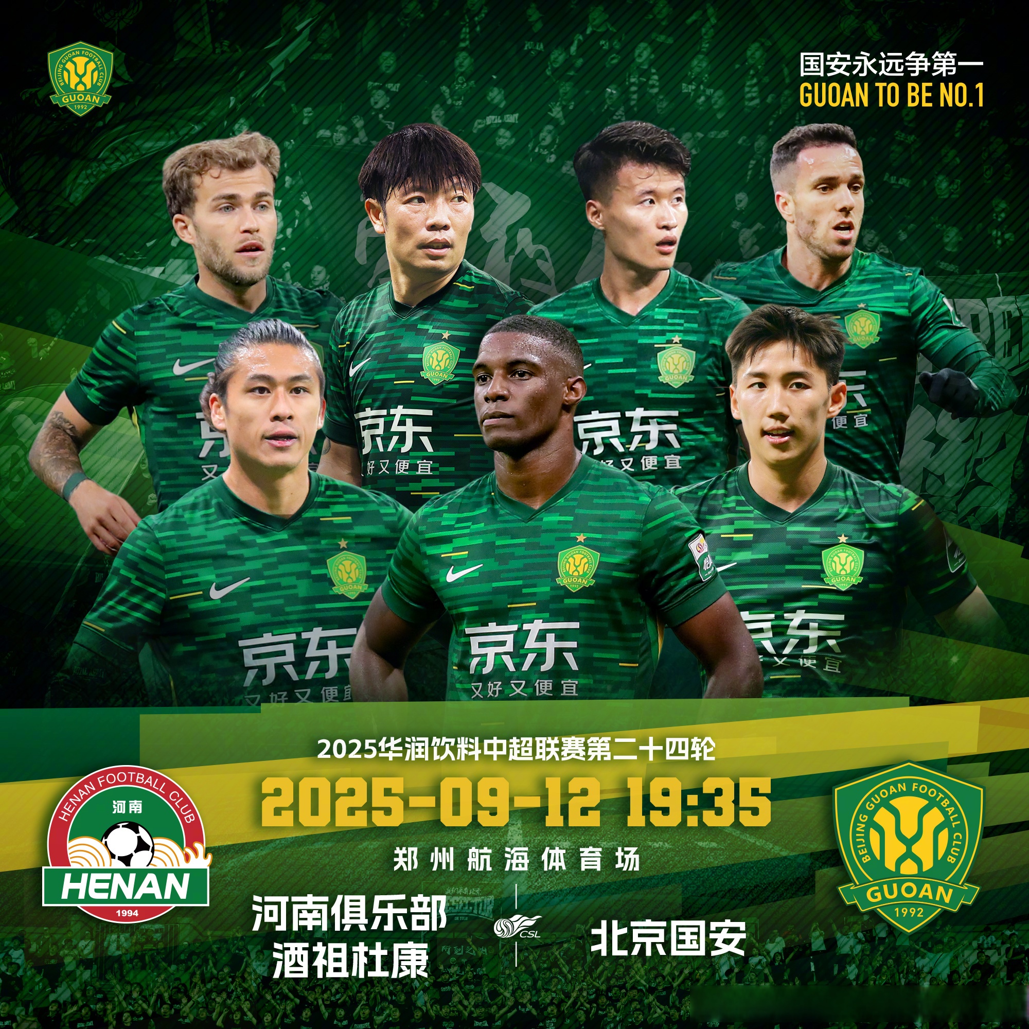 lol主题包-风云突变北京国安清晨强势反弹，西甲版图或变，气氛紧张，年轻球员得到机会的简单介绍