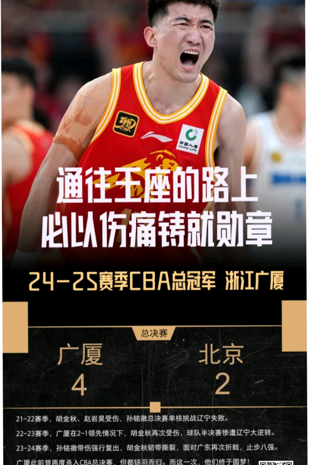 lol主题包-包含广厦男篮迎NBA总决赛关键赛；今夜状态回暖；管理层满意；高层口径保持一致的词条